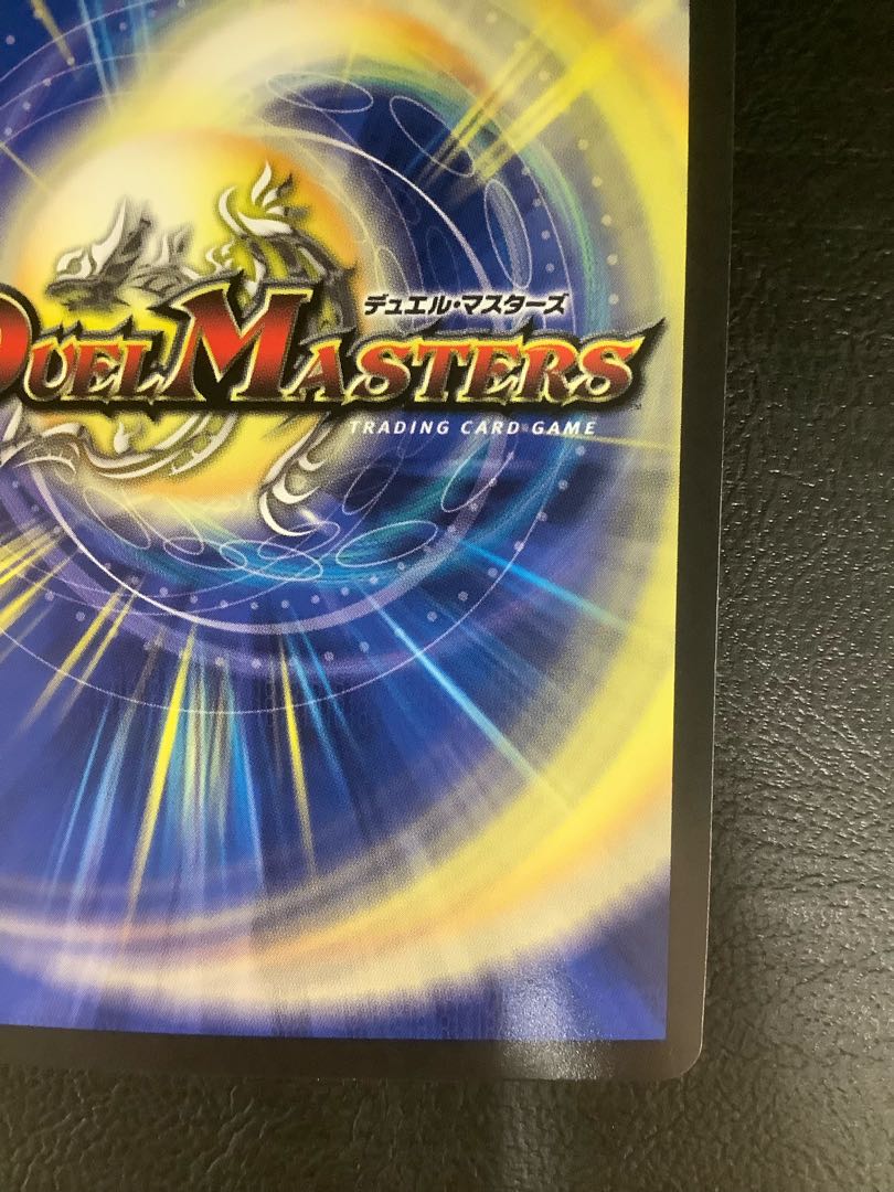 デュエルマスターズ　絶対の楯騎士 金トレジャー PSA 10 ② 「絶対の楯騎士」(金トレジャー) SR SP1/SP5の通販 遊ING浜町