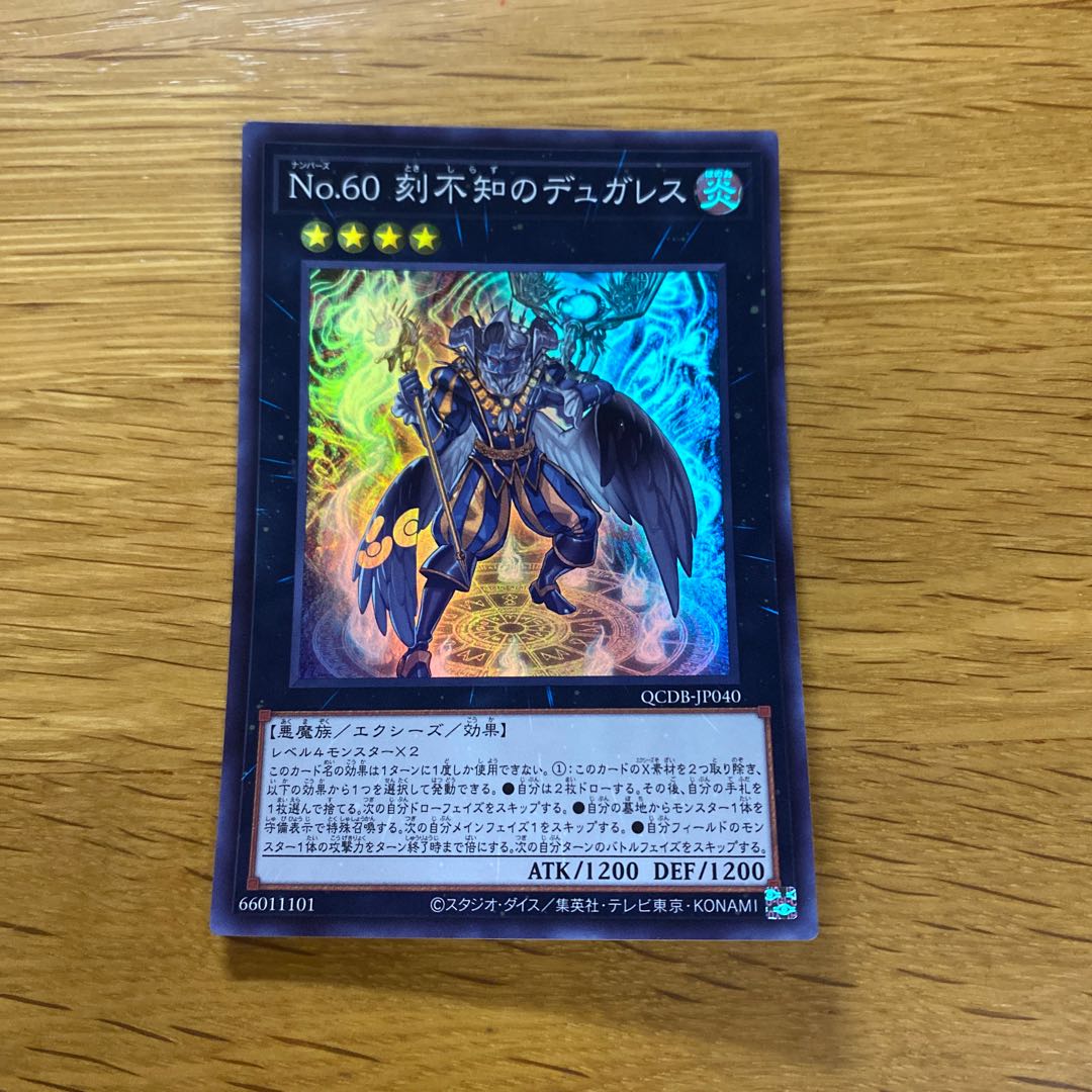 No.60 刻不知のデュガレス スーパーレア QCDB-JP040 1枚