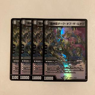 F37 Psychic Divine Dragon Dark of the Lunar VR Set of 4 DUEMA TREATLE 4枚