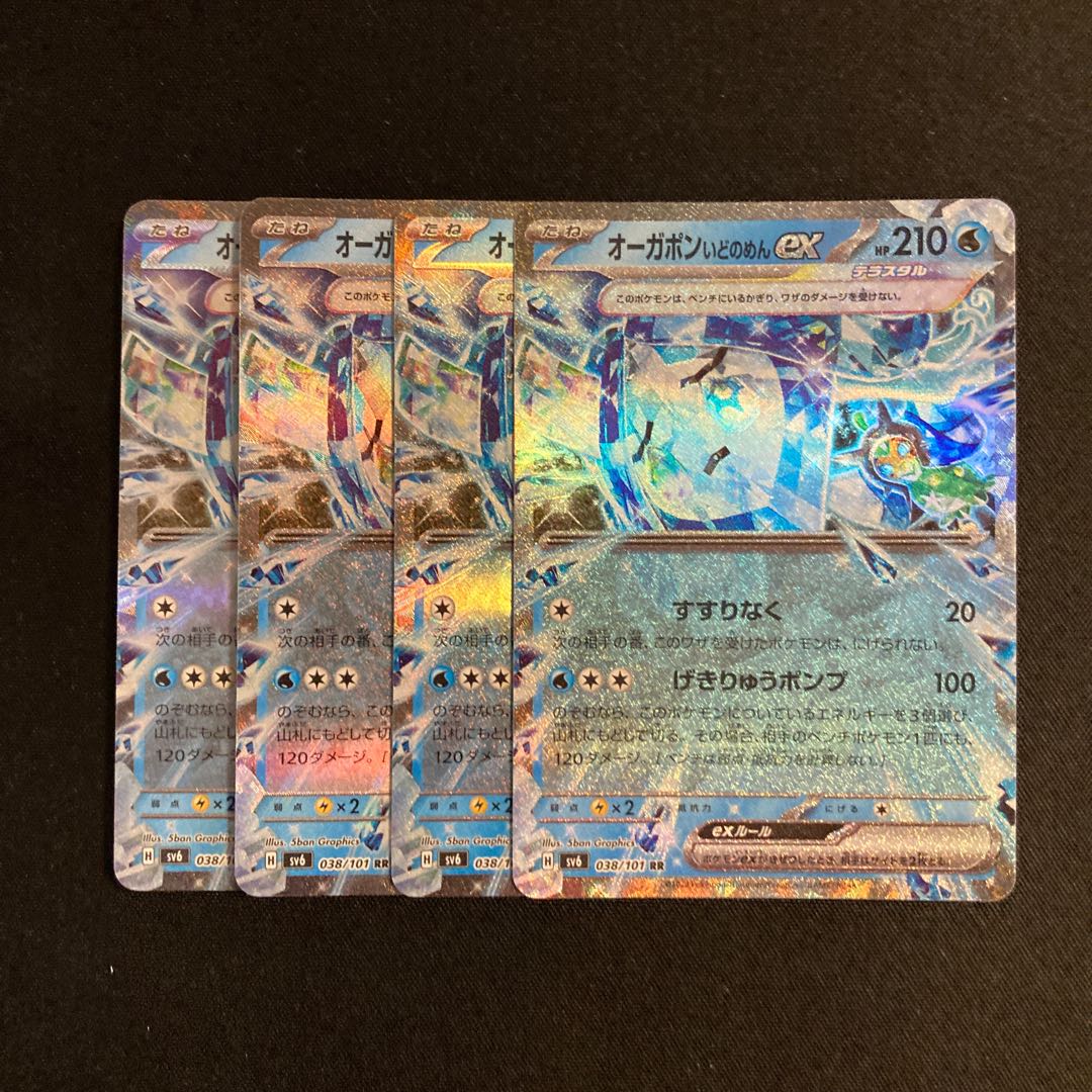 b15 auger pong idomen ex sv6 set of 4 kira pokemon tre tre 4枚