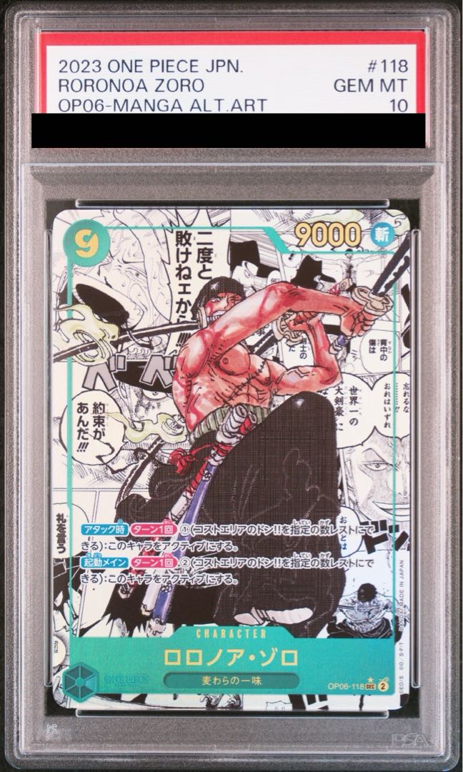 【PSA10】ロロノア・ゾロ(パラレル)(スーパーパラレル)(コミックパラレル・コミパラ・漫画背景) P-SEC OP06-118