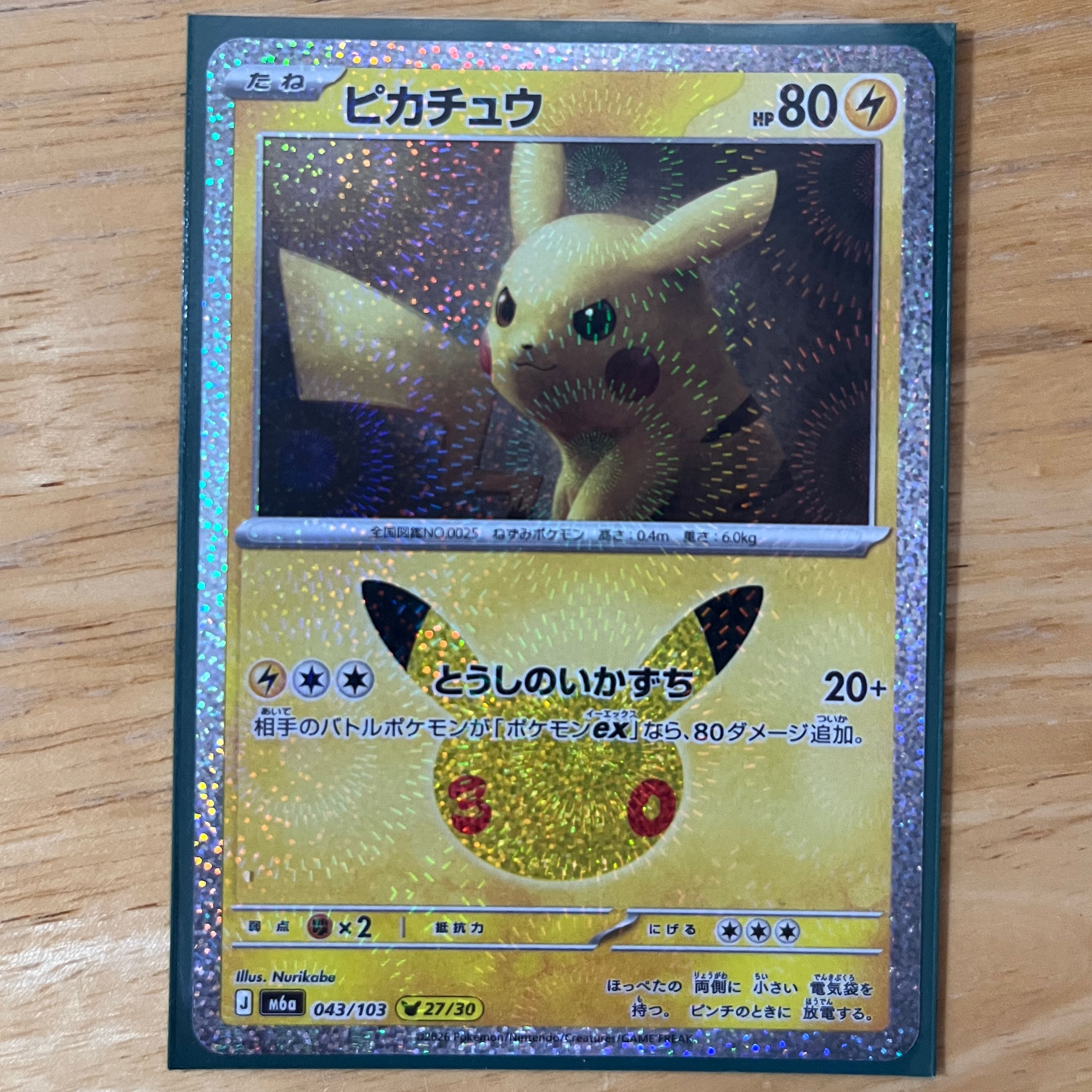 Pikachu's 30th Anniversary 10 1枚