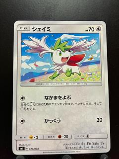 Rakurakudo] Pokeka Shaymin