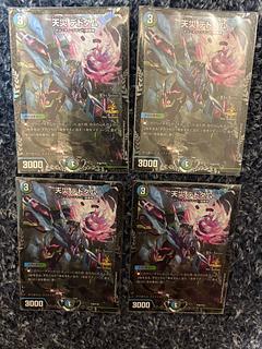 天災デドダム　Bレア　ｂレア 天災 デドダム B〈20thSPレア仕様〉2枚セット (Used