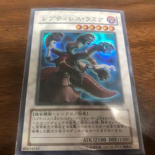 Reptilianne Hydra Super Rare JP042 1枚