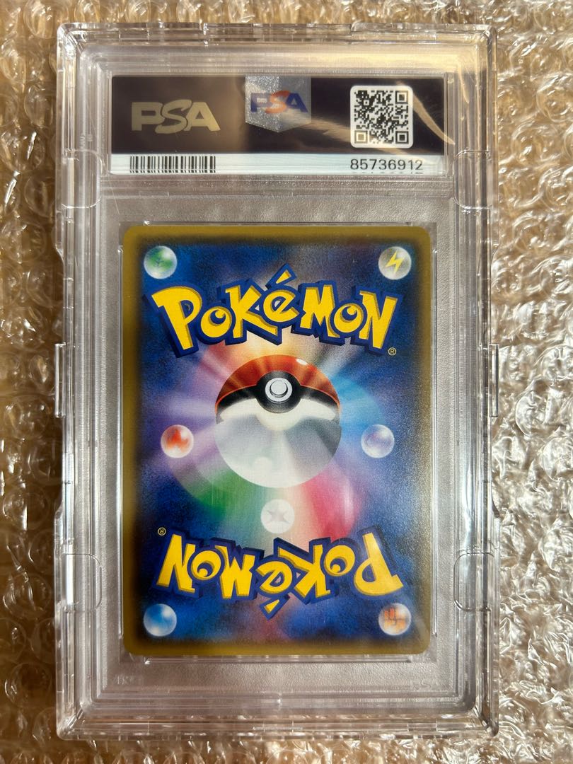 PSA10] Lusamine SR 120/114 1枚