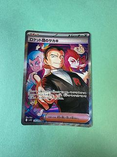 Rocketeer Sa Kiawe SAR 129/098