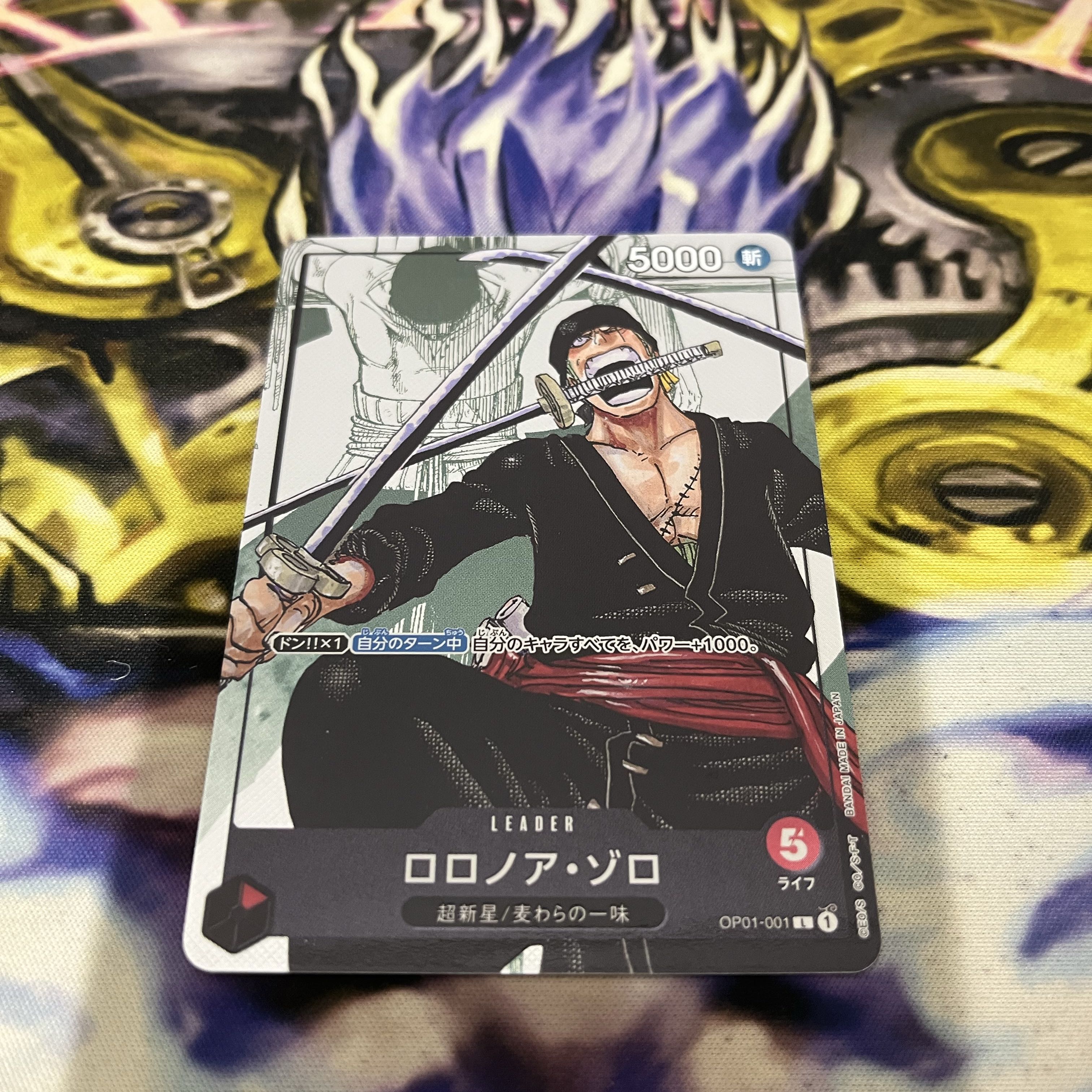 Roronoa Zoro (Parallel) P-L OP01-001 1枚