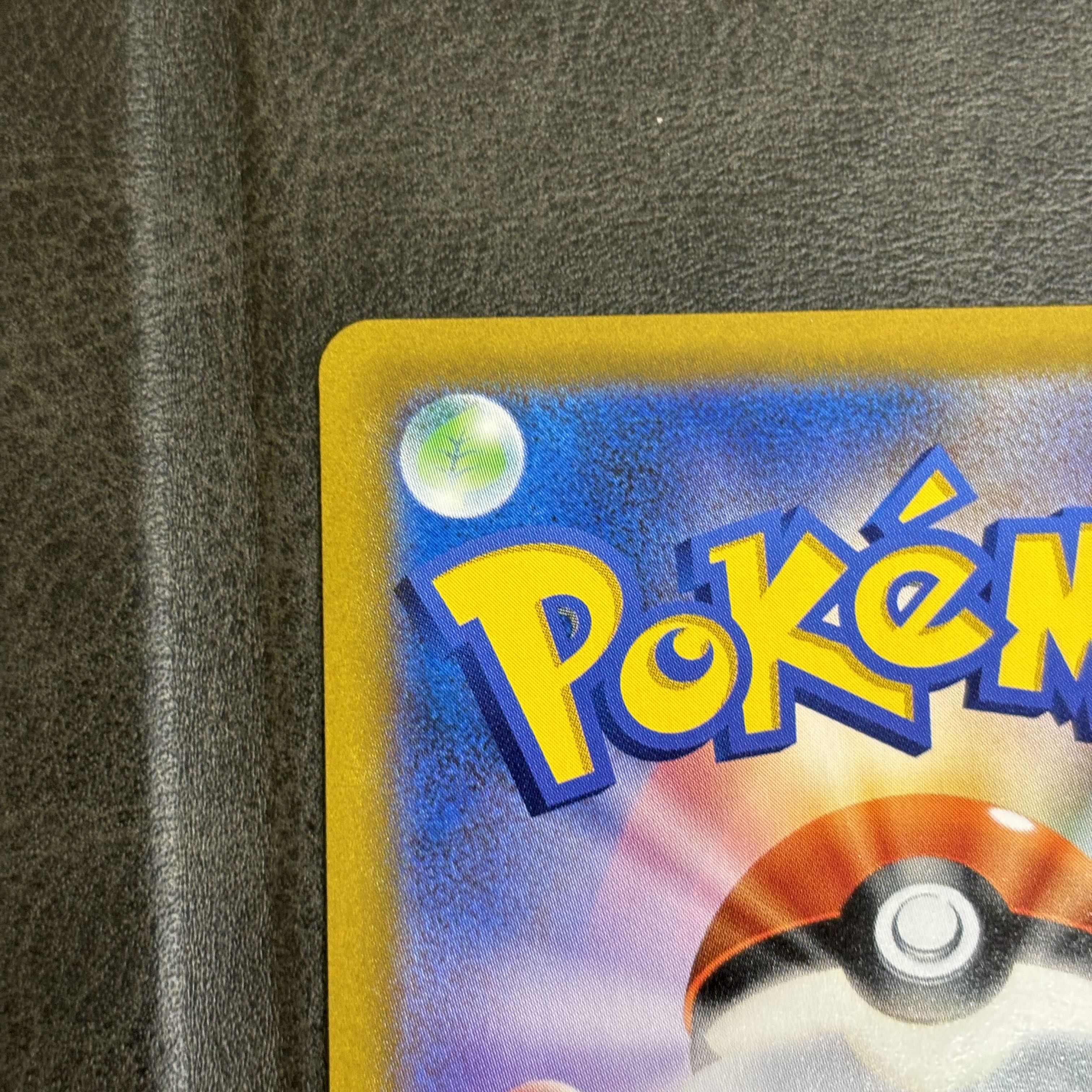 ミミッキュVMAX CSR 234/184