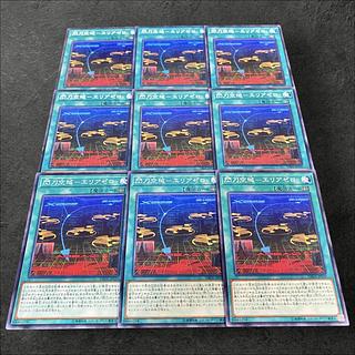 A328 [King of Games] Senkou Kuukai - Area Zero 9-card set