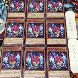 ギャラクリボー PHHY 1 ノーマル 効果 9枚セット てら 9枚