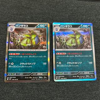 Battle Partners Tyranitar R 058/100