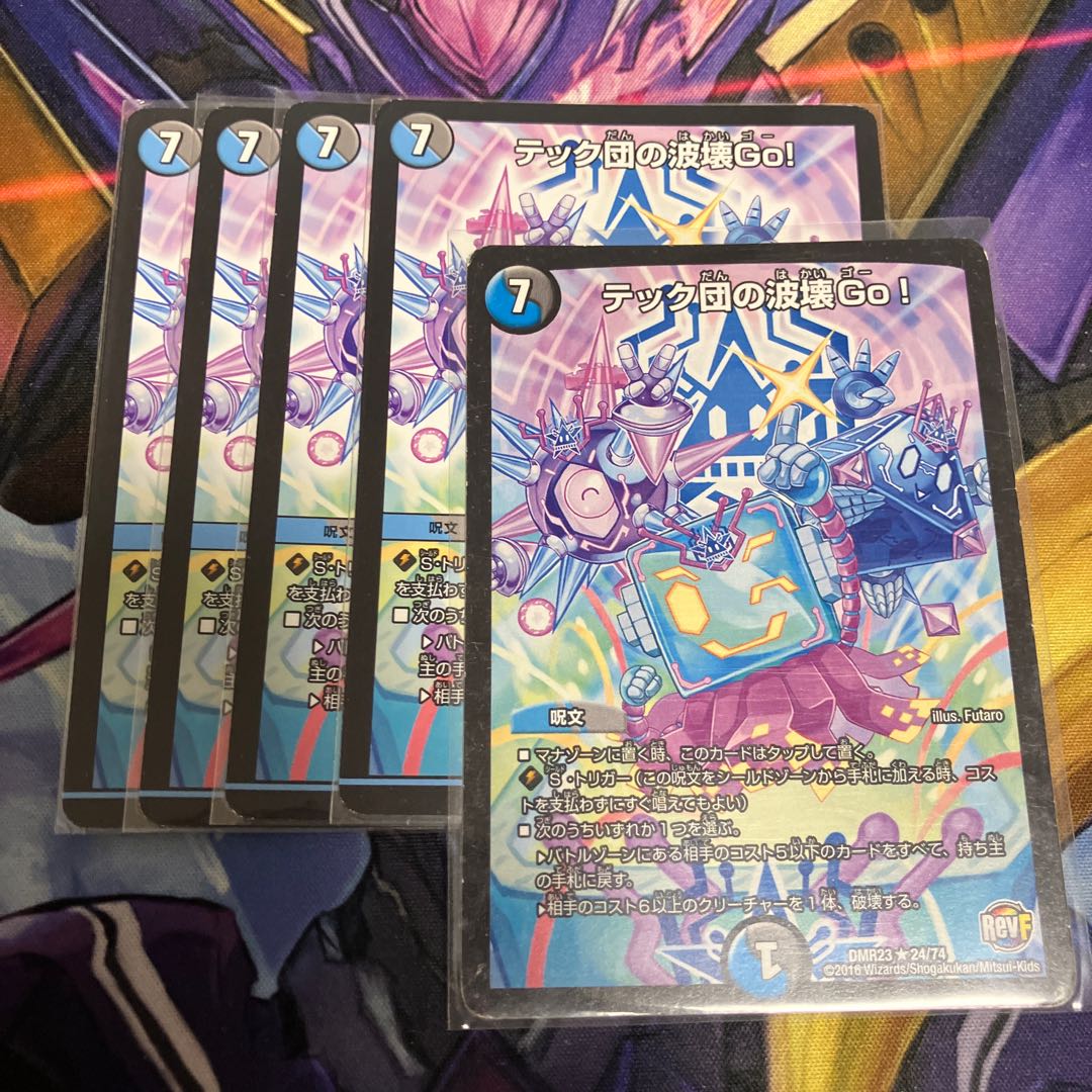 Tech group wave breaking Go! R 14/18 1枚