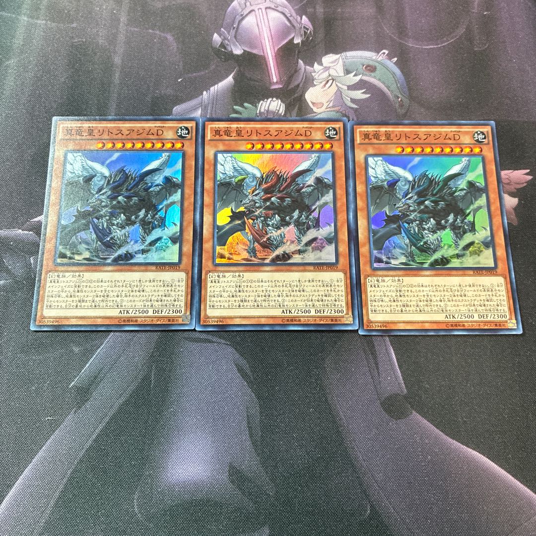 True King Lithosagym, the Disaster Super Rare A-742