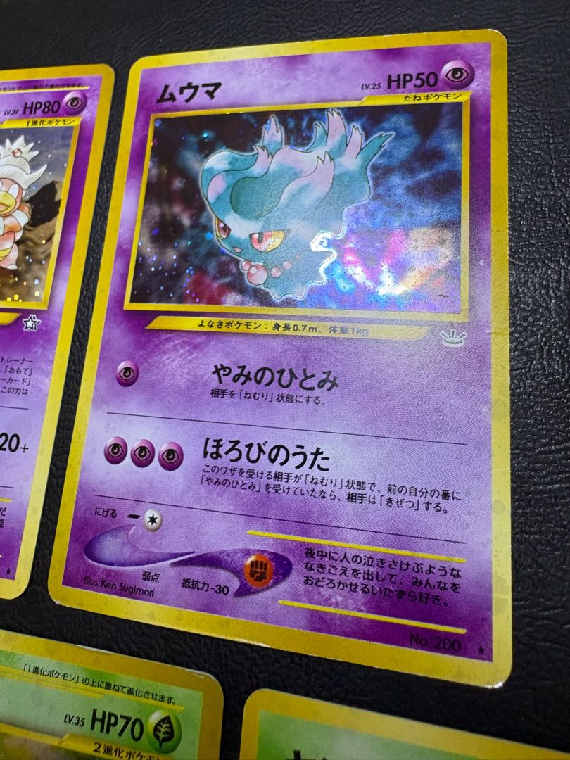 neoレアカードセット ポケモンカード旧裏 10枚