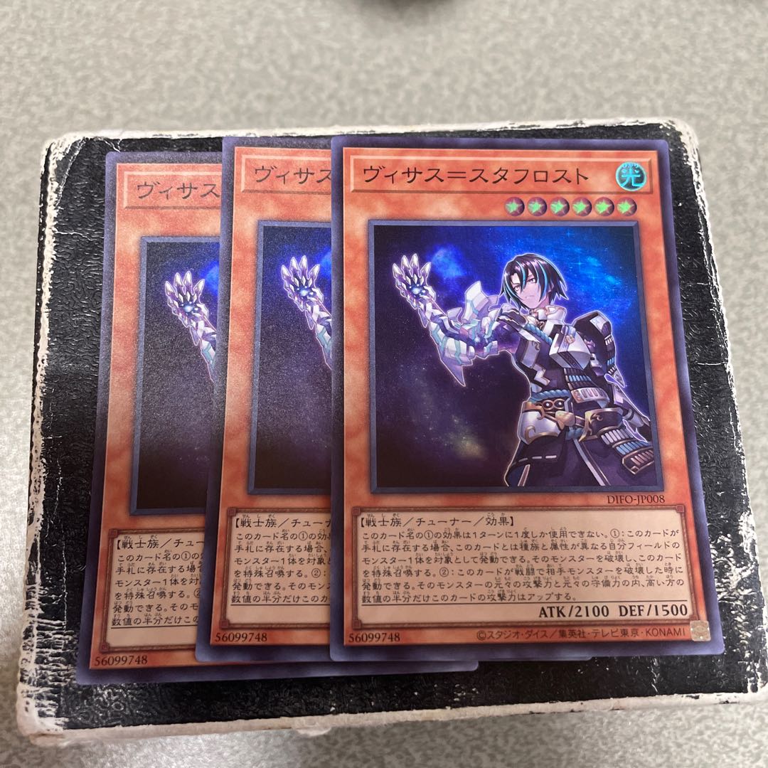 set of three Visas-Stough Disappear Super Rare JP008