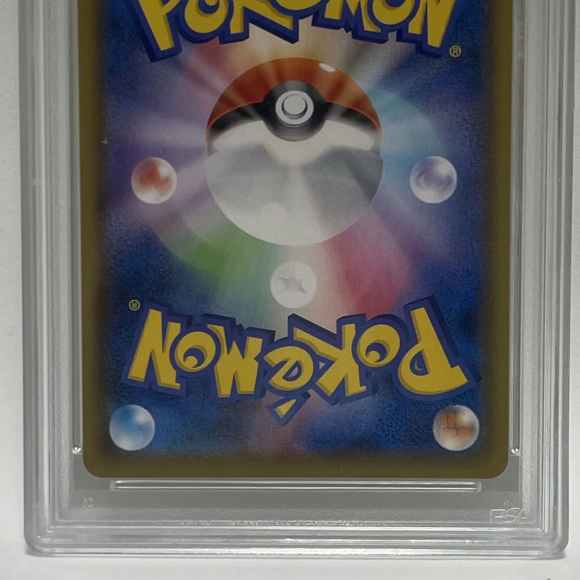 【PSA10】ピカチュウV 25th ANNIVERSARY 開封済み PROMO 001/015