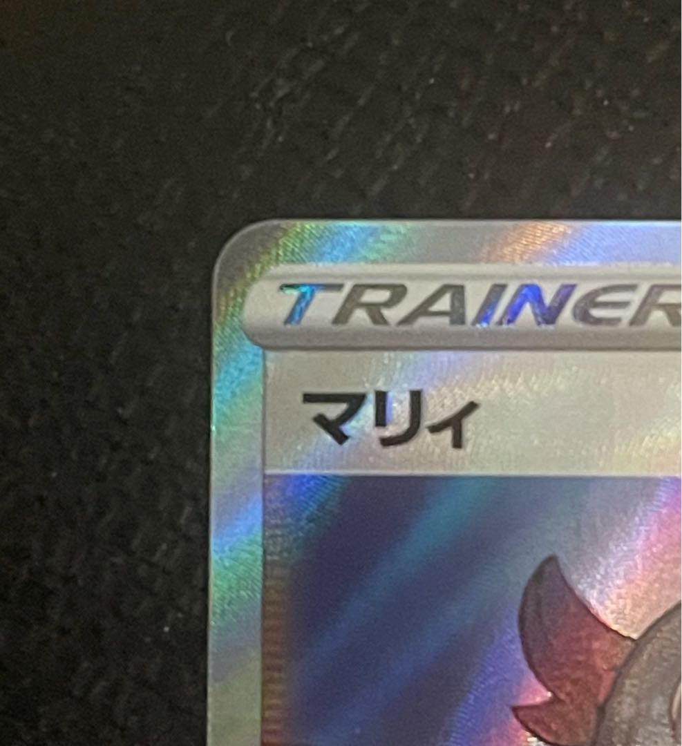 ポケモンカード マリィ SRの通販 914472535(37458767) | magi ポケモンカード マリィ SRの通販 914472535(37458767) | magi