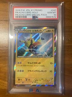 連番【PSA10】×1【PSA9】×2 TR スカイレジェンド コイキング ギャラドス クラシック Classic PSA10 連番 - メルカリ
