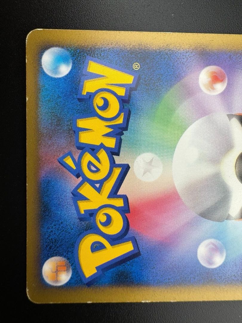 【中古品】 ピカチュウ　DPBP#026    雷　 ポケモンカード　ポケカ