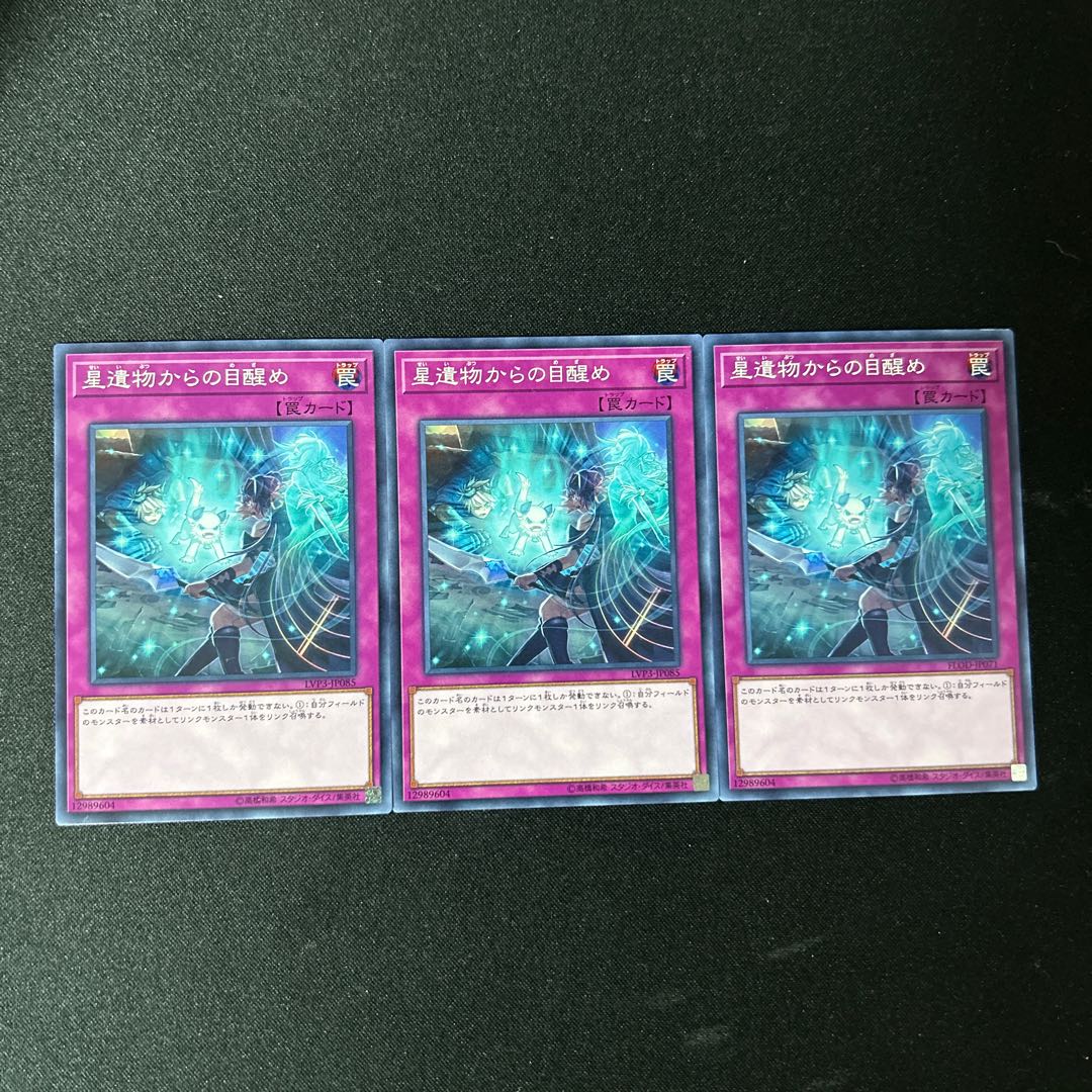 5026 World Legacy Awakens Normal JP085 1枚