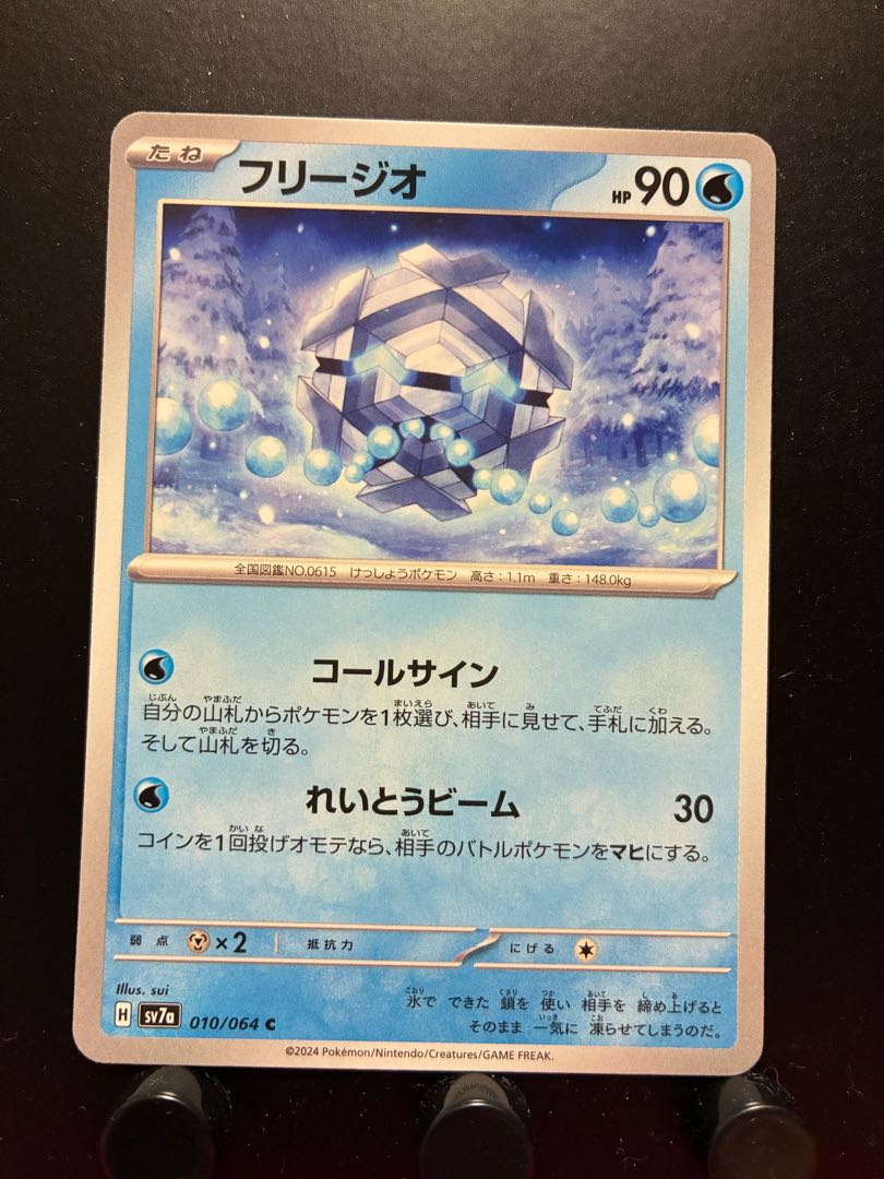 Rakurakudo] Pokeka Cryogonal
