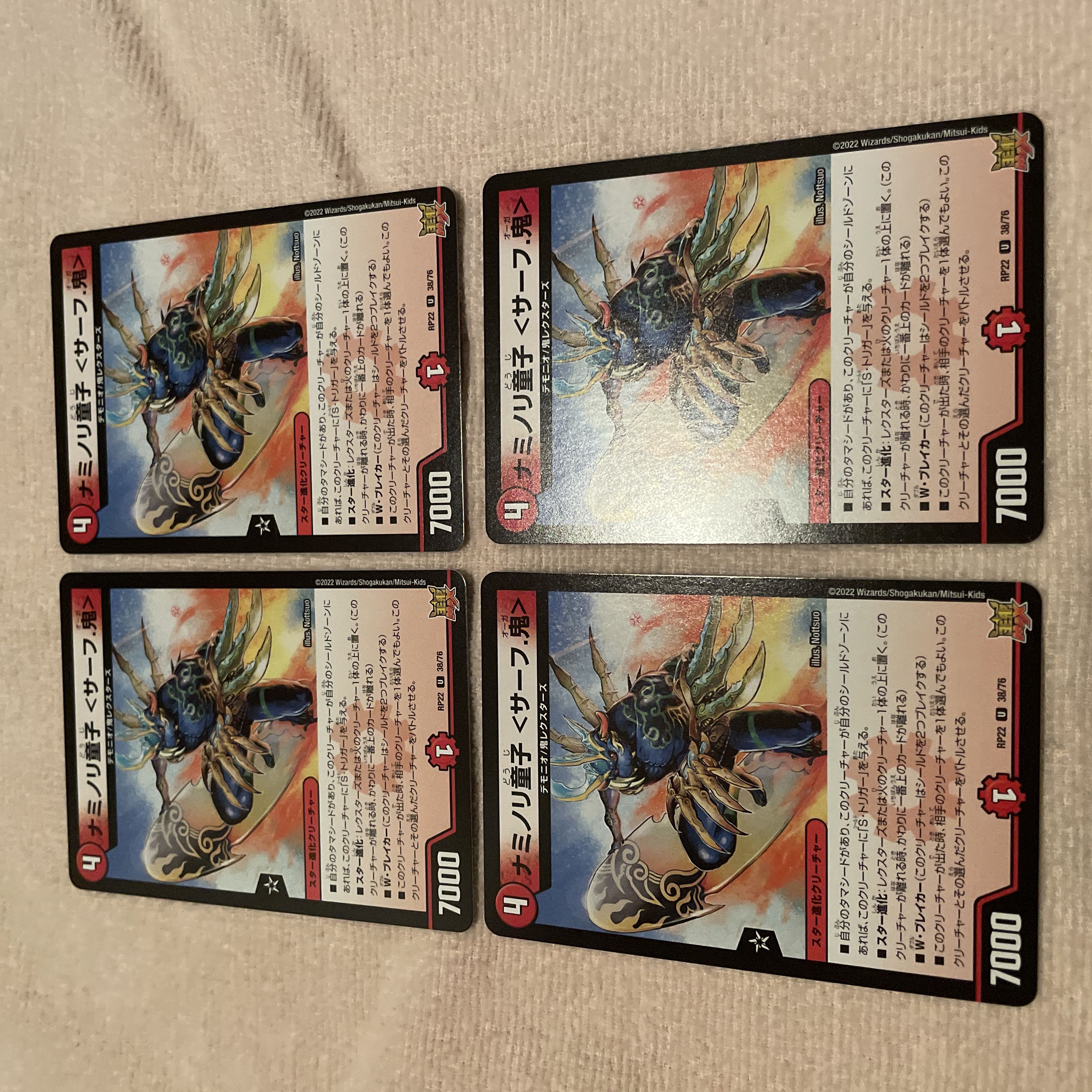 デュエルマスターズ　ナミノリ童子　J40 1枚