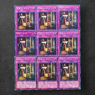 6147 [King of Games] Imperial Custom 9-card set