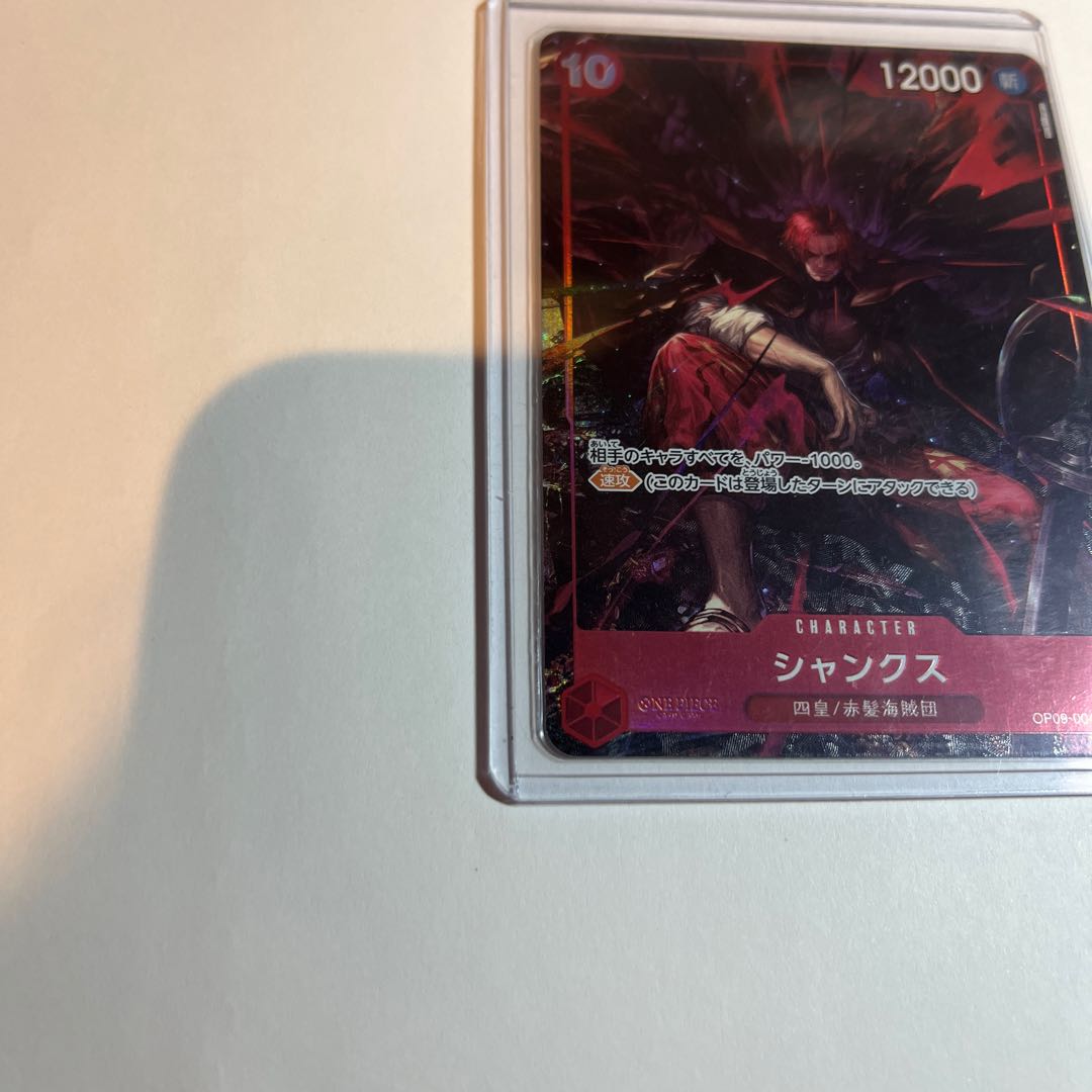 美品 シャンクス SR OP09-004
