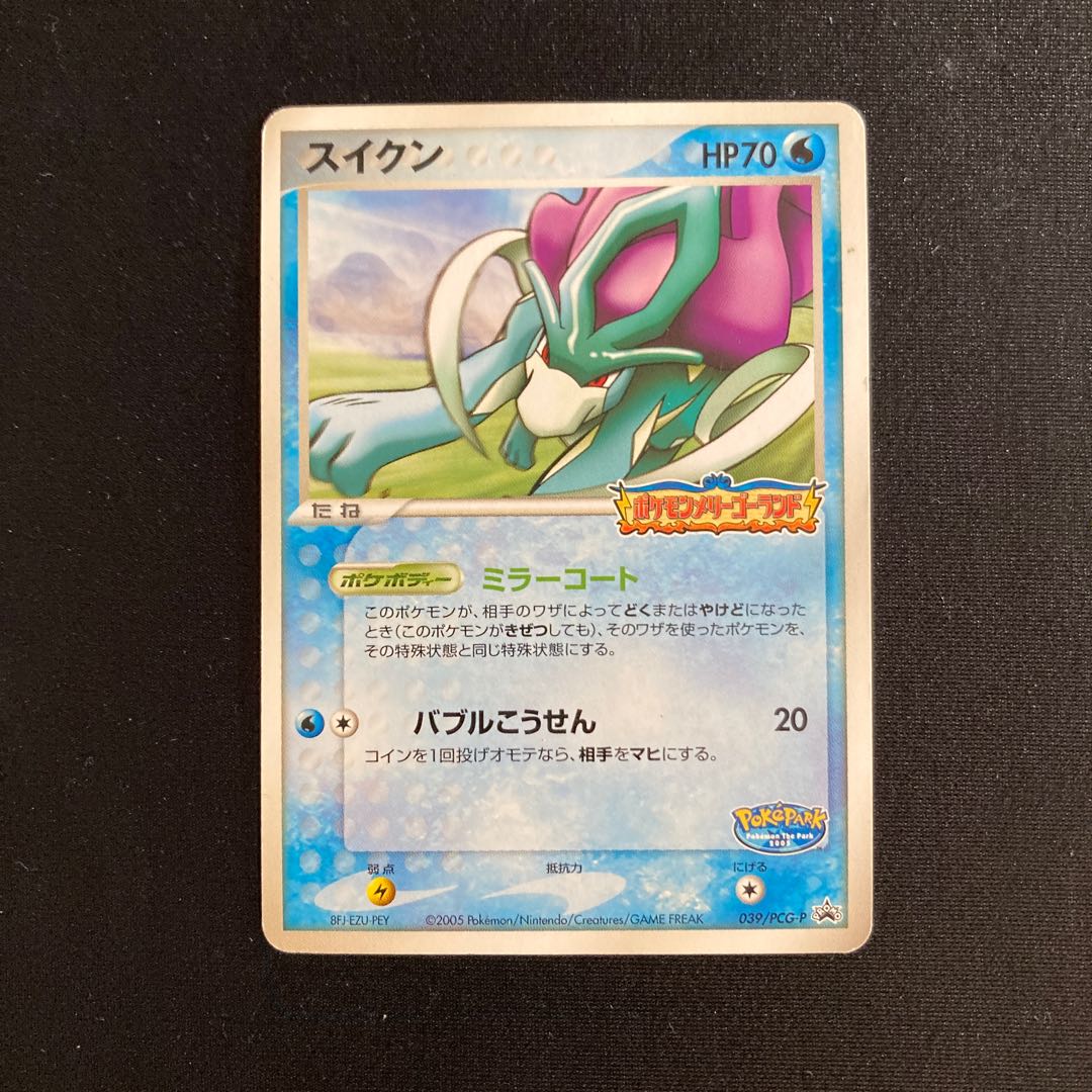 c106 スイクン ポケモンメリーゴーランド プロモ ポケモン c106 スイクン ポケモンメリーゴーランド プロモ ポケモン