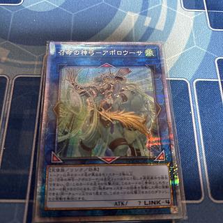 Divine Bow of Calling - Apollousa 25th