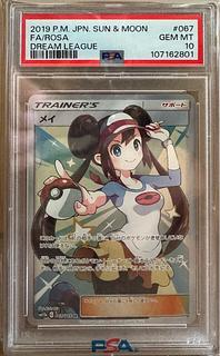 即発送美品 【PSA10】メイ SR 067/049 1枚
