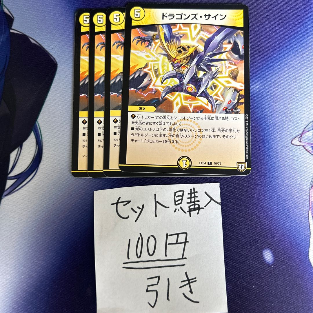 milligrams 26 Dragons sign R 16/110 1枚