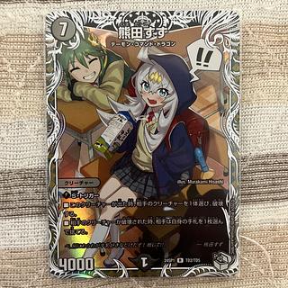 熊田すず」の激安通販 | magi 熊田すず」の激安通販 | magi