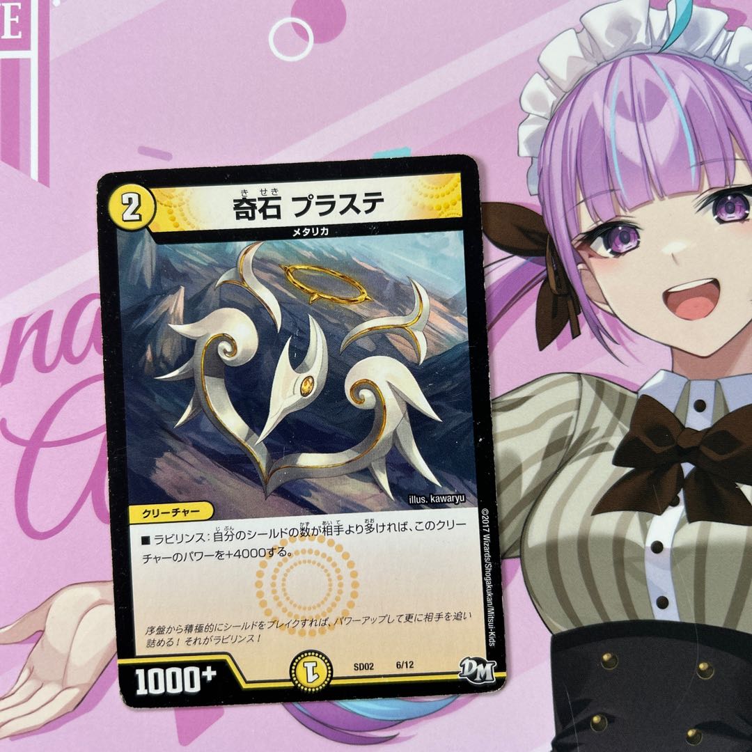 Odd Stone Plasteel 6/12