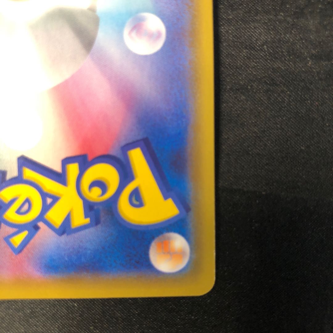 ウオチルドン S 236/190 1枚