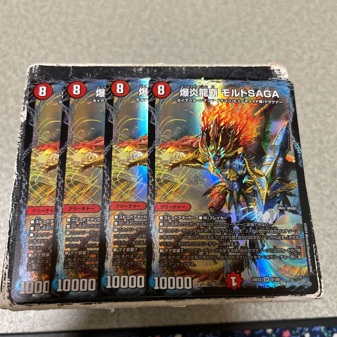 Set of 4 Bomb Magna Drago Ha Malt SAGA SR 9/100