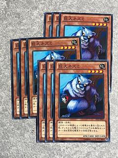 Yu-Gi-Oh Studio 9 cards Giant Rat Normal JP017