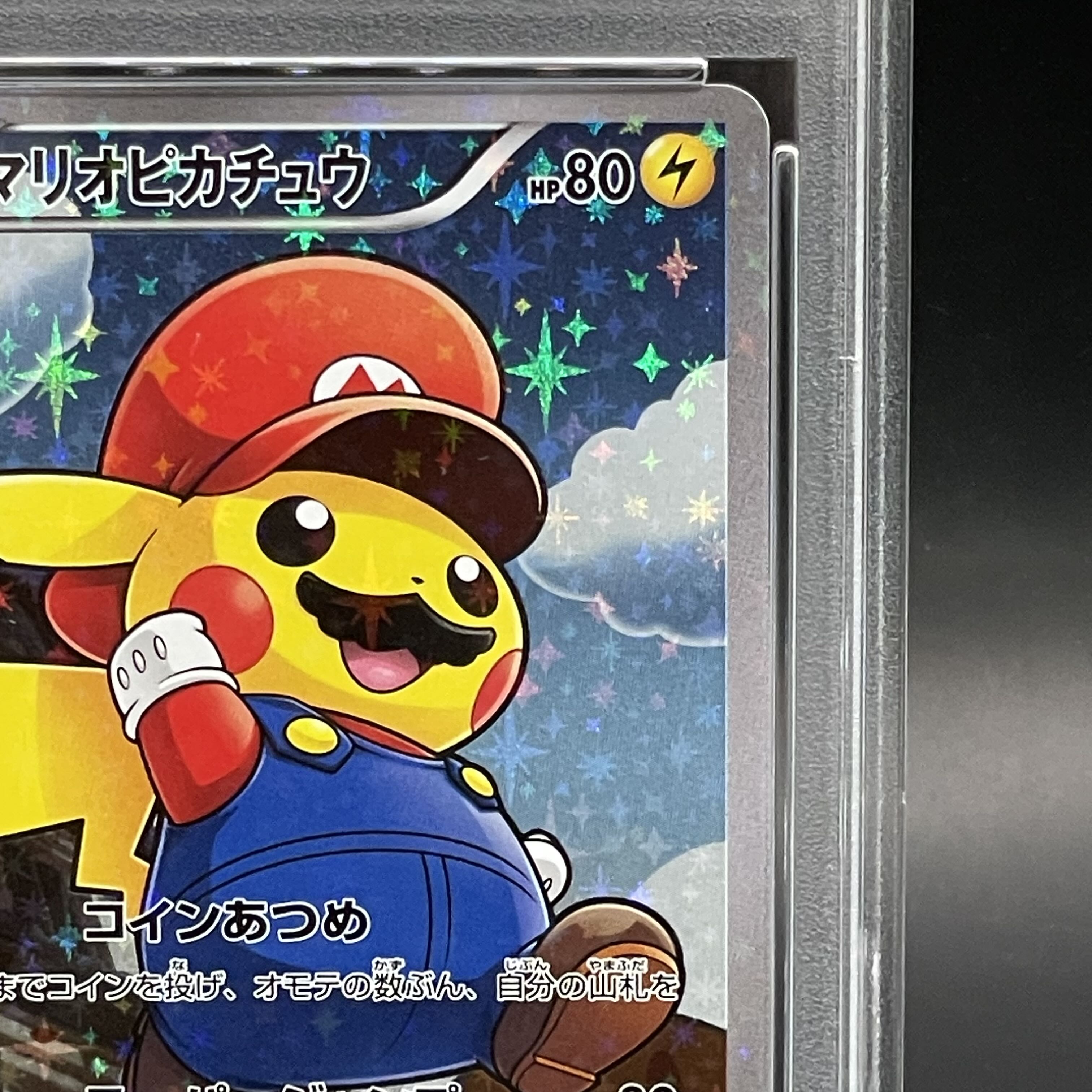 【PSA10】マリオピカチュウ PROMO 294/XY-P