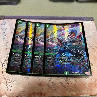 Passionate Comeback: VR 9/76 4枚