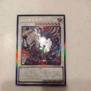 Ekklesia of the Black Dragon, Ultimate Rare, BPRO-JP041 1枚