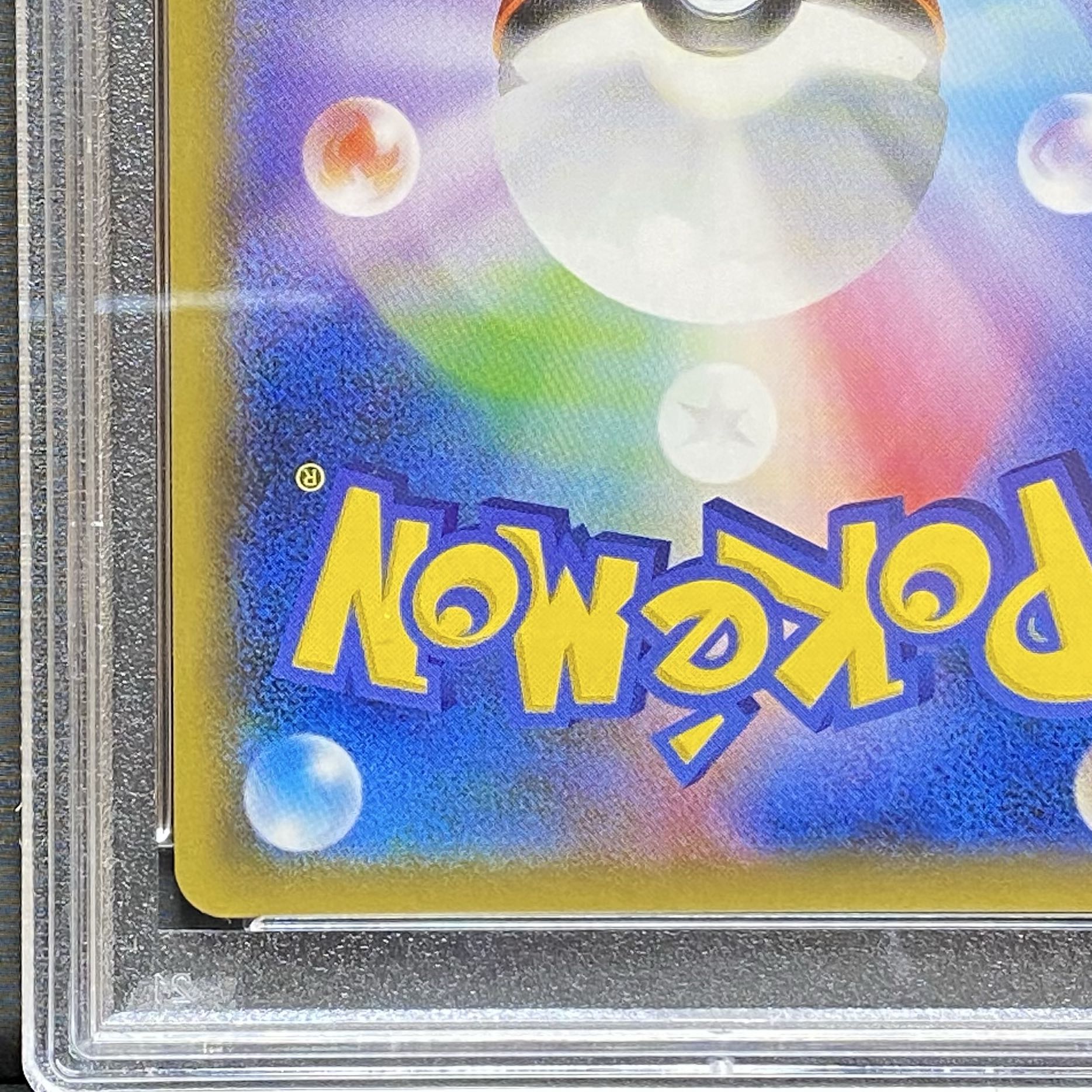 PSA10] Lisia SR 104/096