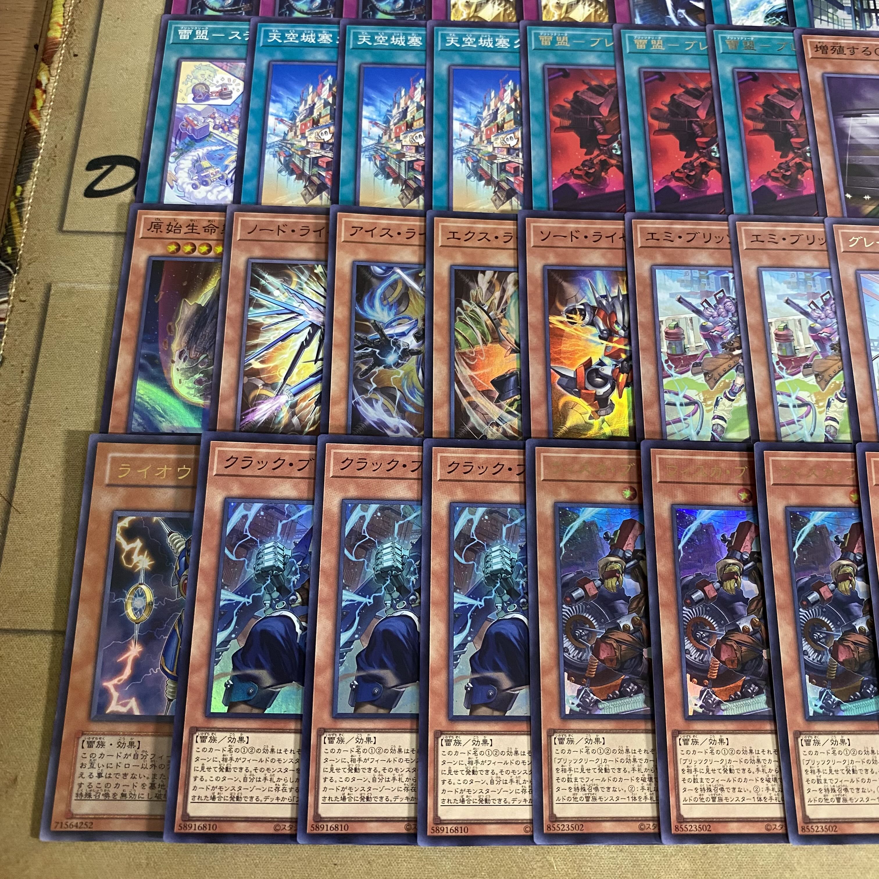 Blitz Creek Deck, Yu-Gi-Oh!, Advanced Deck Building, Thunder King Rai-Oh, Little Knight 1枚