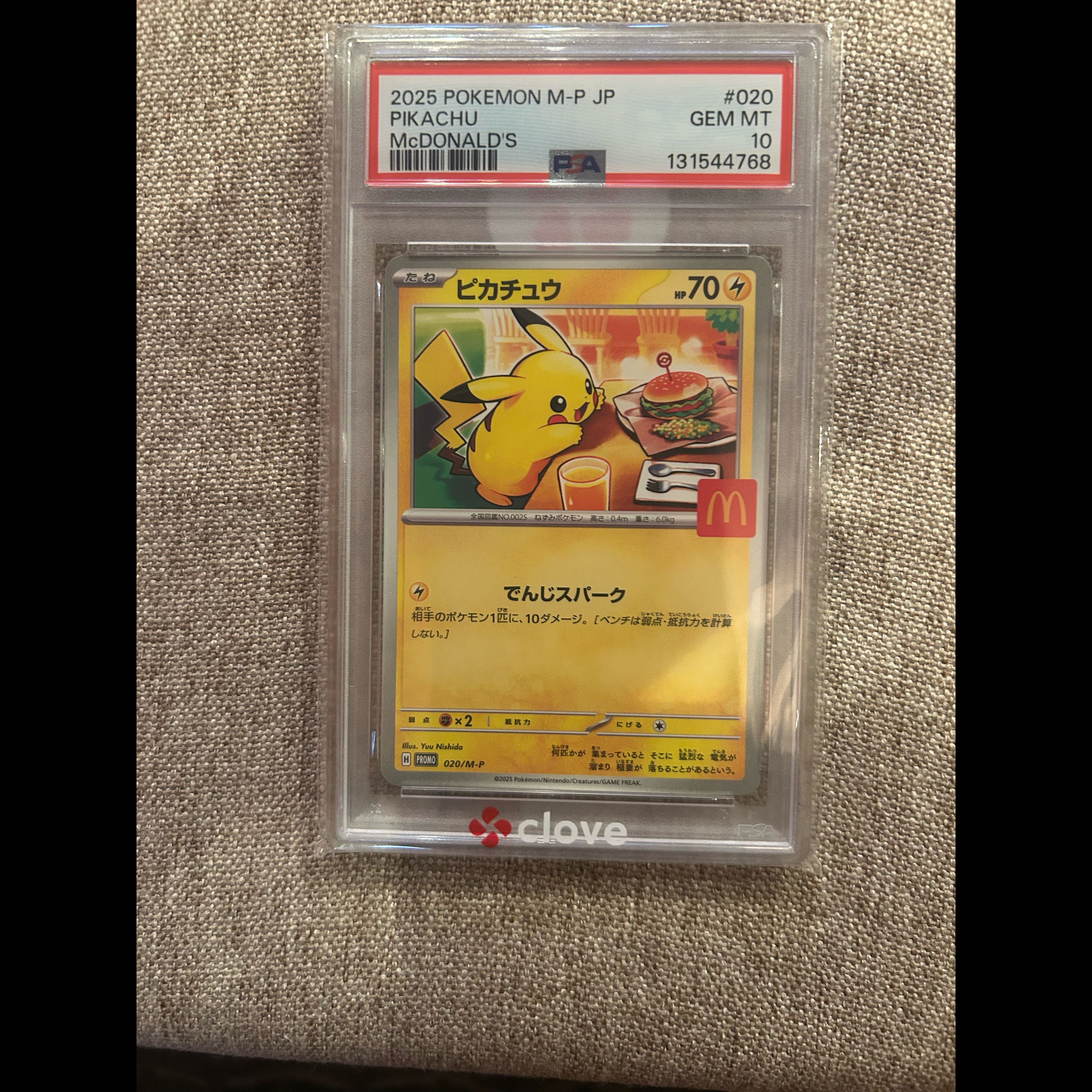 【PSA10】サンダースV【PSA10】ピカチュウとマクピカ 1枚