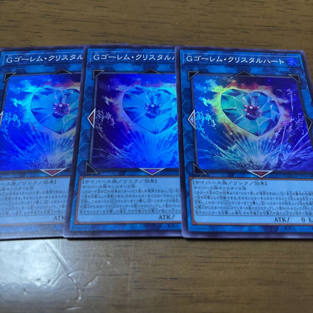 Gゴーレム・クリスタルハート スーパーレア LOCH-JP065 3枚