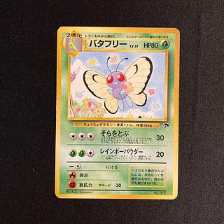 a304 Butterfree Old Backside Promo Pokemon Treasure