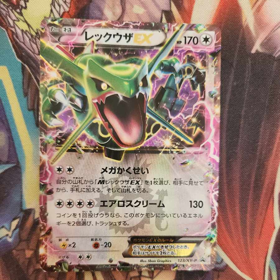 RayquazaEX PROMO 123/XY-P