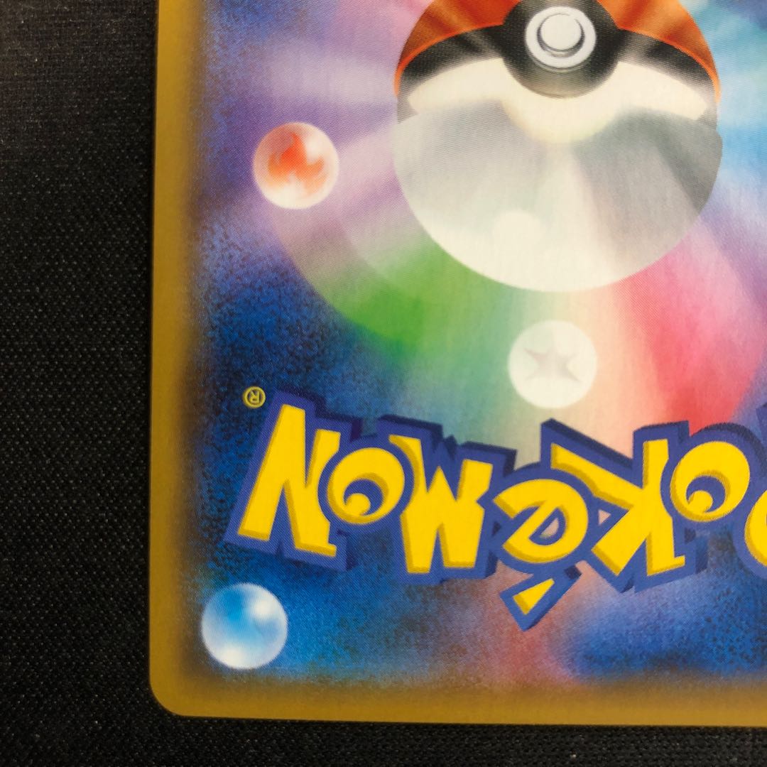 状態（微） ハイパーボール TR 051/054 1枚