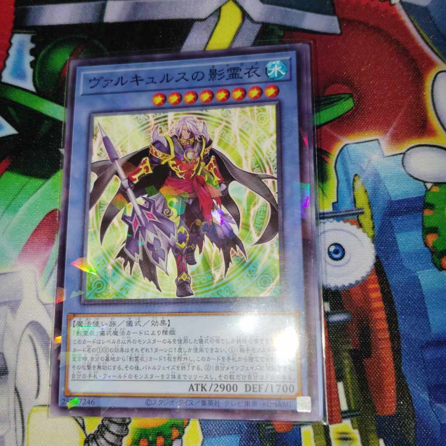 Nekroz of Valkyrus Nopal