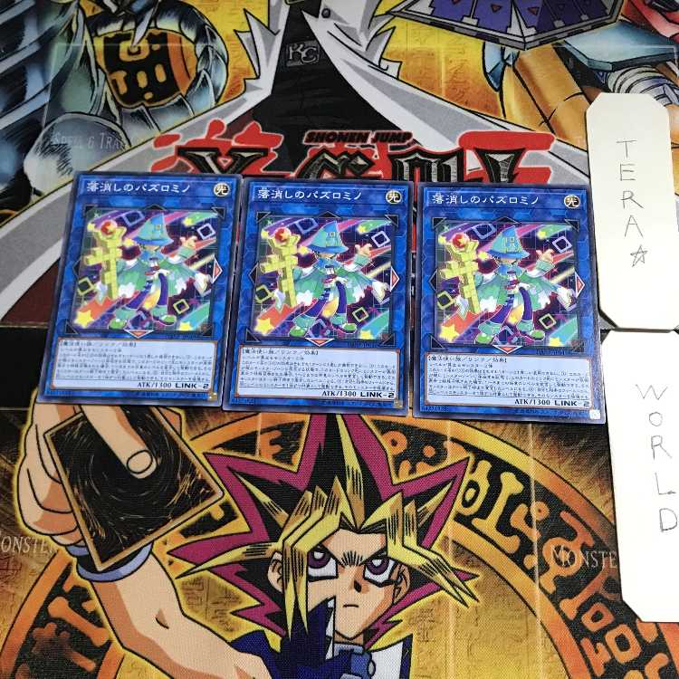 落消しのパズロミノ DANE 13 ノーマル 3枚セット てら